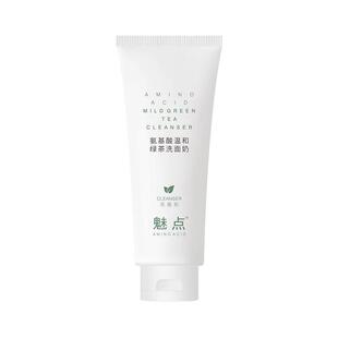 绿茶氨基酸温和洗面奶深层清洁泡沫洁面乳男士女士官方旗舰店正品