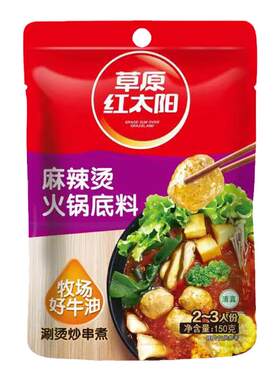 草原红太阳150g麻辣烫底料