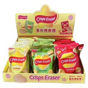 樱宫 有趣的橡皮薯片形状每包里含2块擦除干净集屑少屑造型逼真