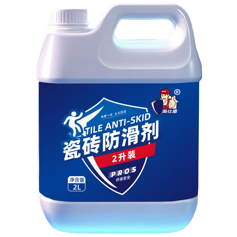 英仕盾瓷砖防滑剂地板地面涂料饭店火锅店厨房地砖食堂防滑处理液