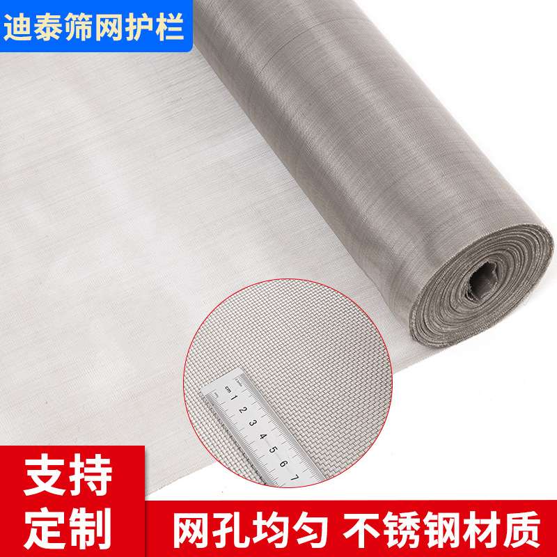 销售江苏不锈钢网 304 316 316L 加宽不锈钢滤网筛网  4-500目