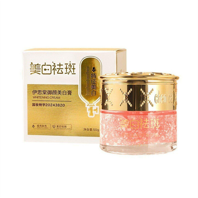 伊思棠御颜美白膏改善面部肌肤暗沉提亮肤色美白祛斑面霜保湿正品