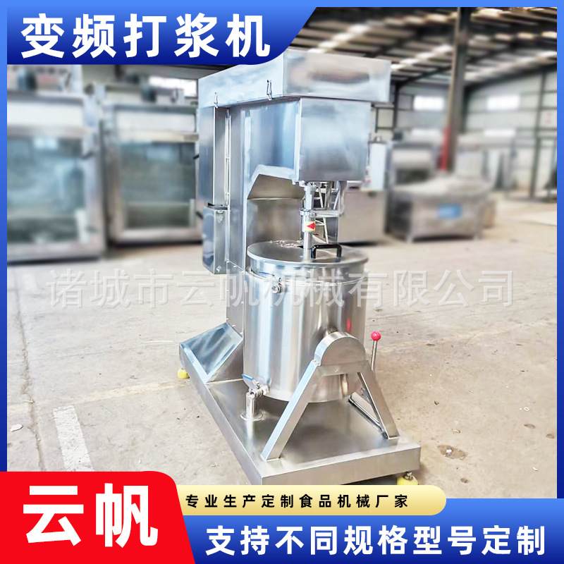 多功能虾滑变频打浆机 鸡脯丸子制浆设备 贡丸鱼丸变频设备