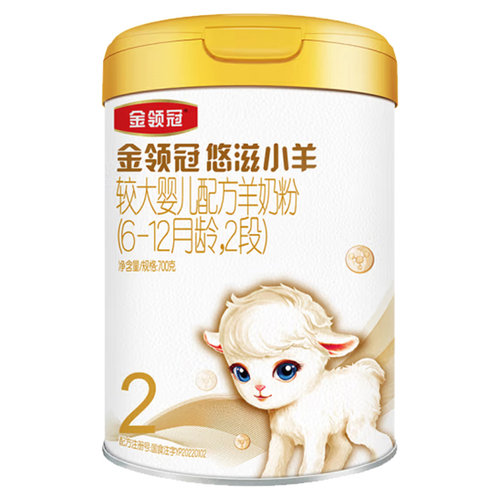 伊利金领冠悠滋小羊2段6-12个月婴幼儿配方羊奶粉700g*1罐