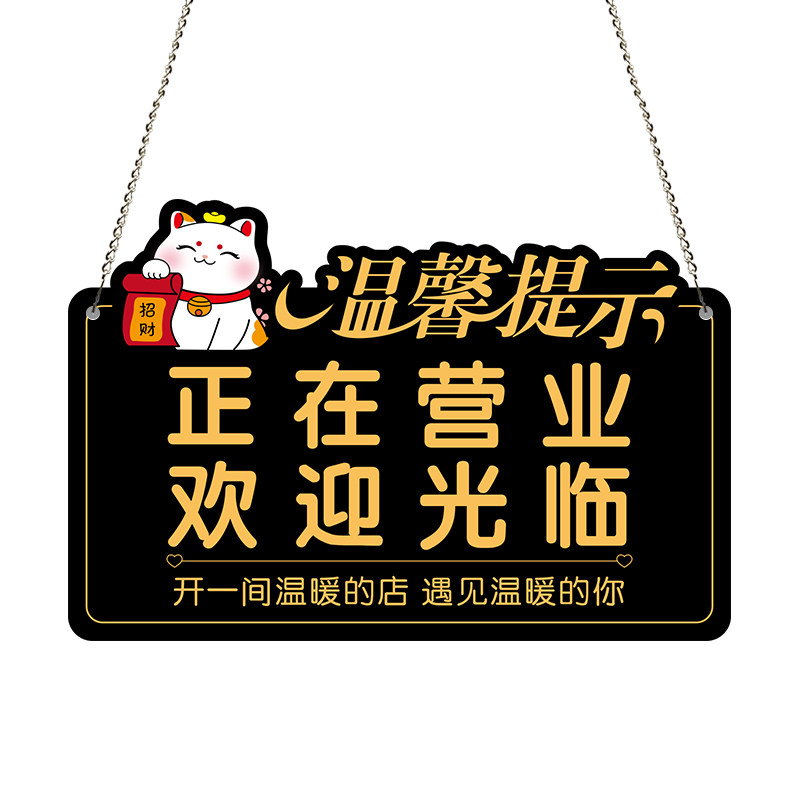 亚克力挂牌定制有事外出提示门牌