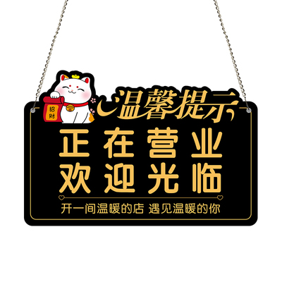 亚克力挂牌定制有事外出提示门牌