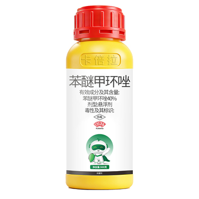 40%苯醚甲环唑杀菌剂农药香蕉叶斑病果树杀菌药杀菌谱广内吸性