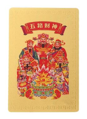 五路财神金卡随身手机贴