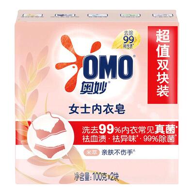 【仙女专属皂】奥妙米粹内衣皂