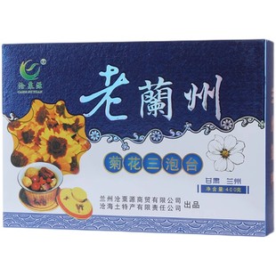 沧粟源老兰州菊花三泡台原味玫瑰黑枸杞4种口味盒装盖碗八宝茶