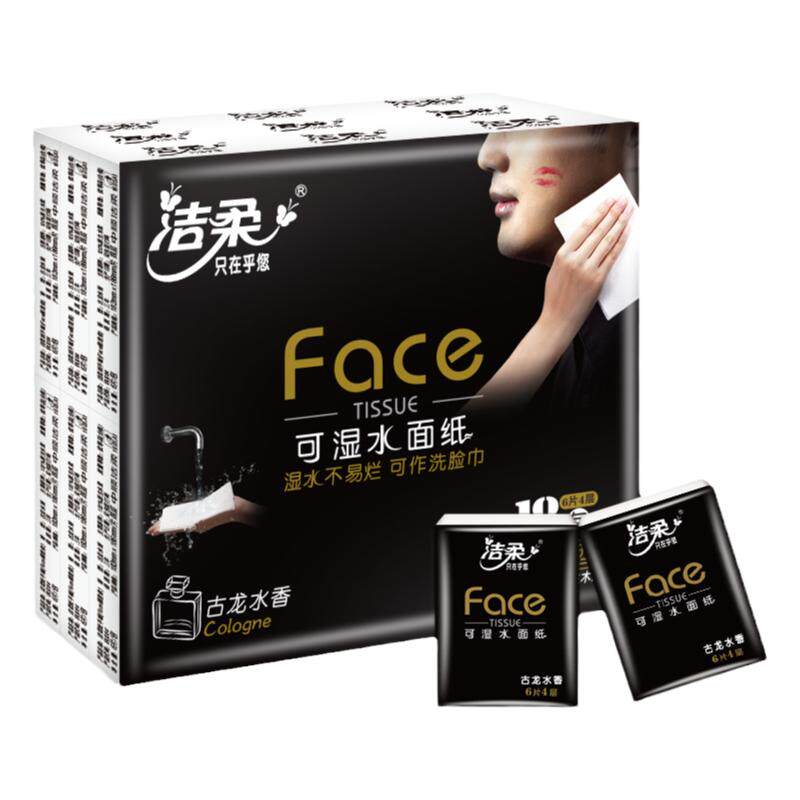 洁柔黑Face古龙水香手帕纸
