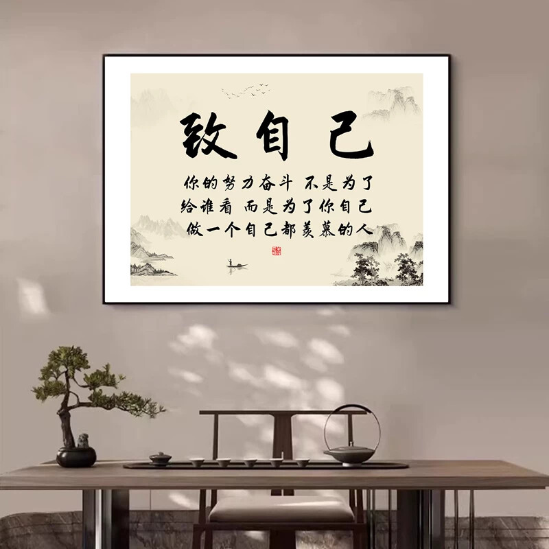 学习很苦坚持很酷书法挂画致自己励志字画墙画学生房间装饰画订做