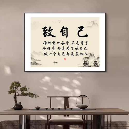 学习很苦坚持很酷书法挂画致自己励志字画墙画学生房间装饰画订做