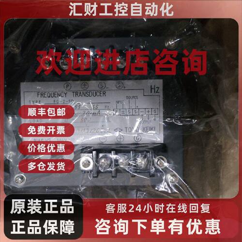 议价FG-2-SD TOYO KEIKI 频率变送器 110V
