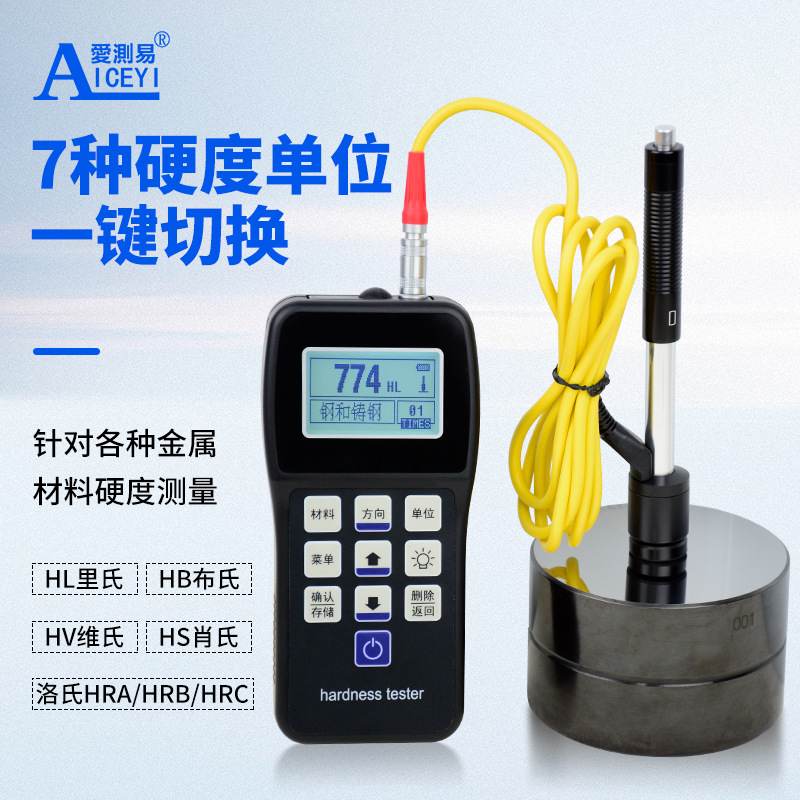 现货供应TH120高精度里氏硬度计便携式金属布测试硬度氏洛模具氏