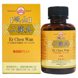 港版佛慈官旗岷山二陈丸颗粒咳嗽痰多恶心呕吐浓缩丸正品非汤