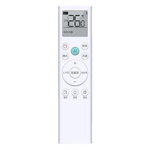 双银适配KELON科龙空调遥控器RCK-RSY1-1海信RCH-RSY1-0/1 QS1-X1