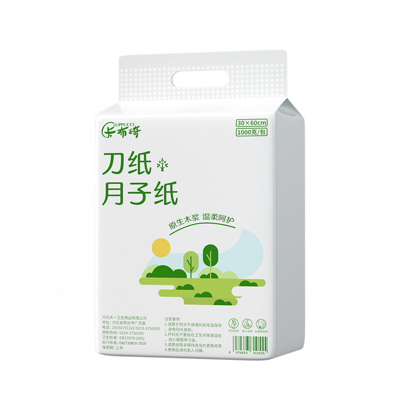 刀纸产妇专用恶露期卫生纸巾孕妇生产后月子纸加长产房入院待产包