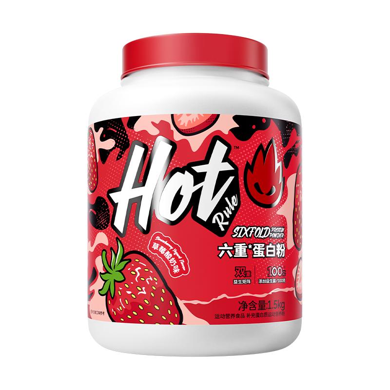 HotRule六重蛋白粉分离乳清蛋白质粉健身增肌粉补剂肌肉官方正品