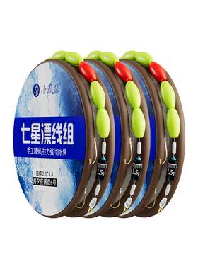 小凤仙七星漂线组传统钓鱼线绑好