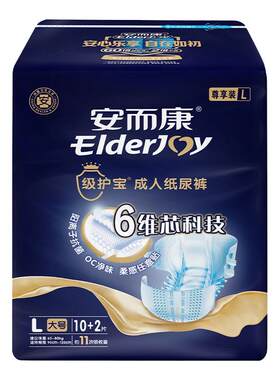 安而康男女通用箱装成人纸尿裤