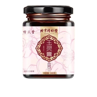 北京同仁堂人参玉灵膏养颜补气