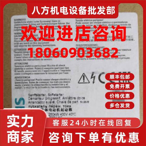 议价3RW4076-6BB44西门子软起动器250KW-400V 3RW40766BB44现货议