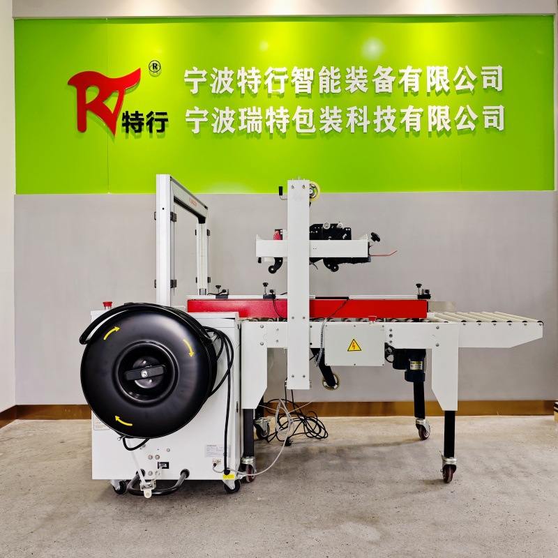 永创一字封箱打包一体机 经济实用自动化封箱打包设备 节约人工