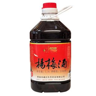 恩施杨梅酒 农家自酿苞谷酒泡新鲜杨梅5斤梅子酒硒方牧歌桶装果酒
