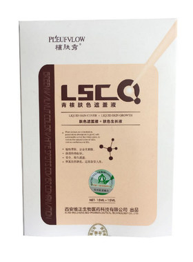 白斑遮盖液白垫风克星霜肤色