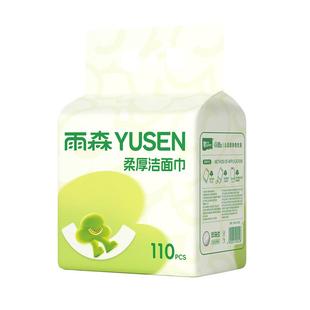 雨森洗脸巾柔厚底部抽绵柔巾洁面巾悬挂一次性卸妆家用宿舍洗脸