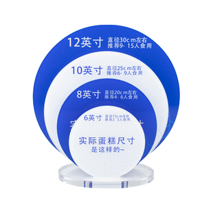 烘焙店生日蛋糕尺寸对比板展示牌亚克力桌面导购说明架糕点蛋糕用品尺寸参数说明对照牌logo定制装饰摆台定制