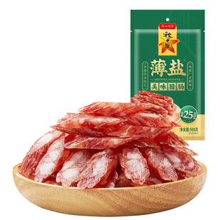 广州酒家薄盐美味腊肠秋之风四六肥瘦年货广味香肠腊味囤货送礼品