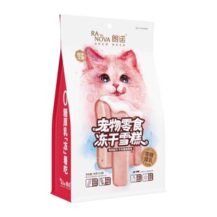 朗诺冻干雪糕48g猫零食鸡肉配方牛奶牛肉蔓越莓三文鱼味成幼猫咪