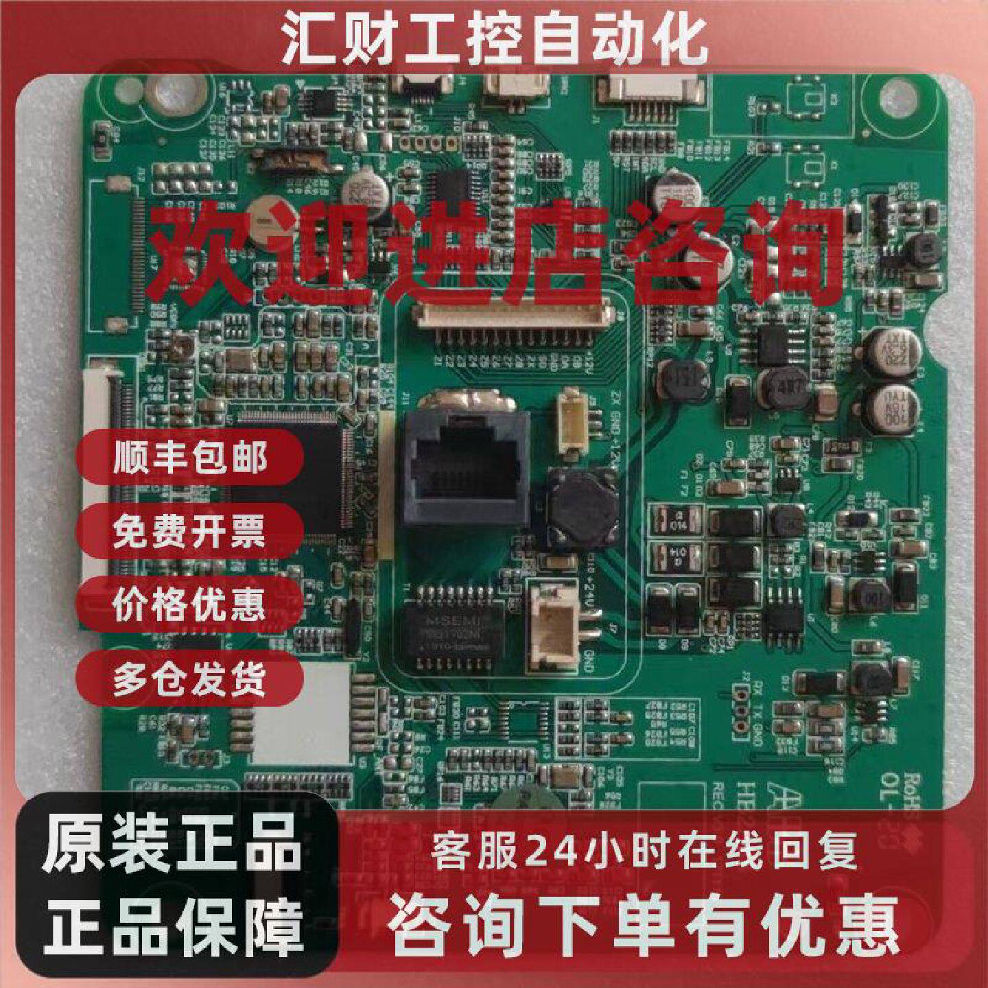 议价ABB振威 HB2A88主板