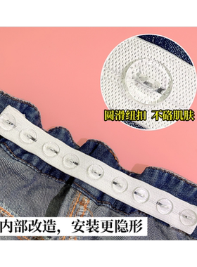 裤腰收紧调节扣腰围大改小松紧带