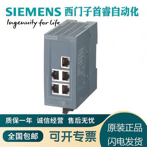 议价6GK5005-0BA00-1AB2西门子交换机SCALANCE XB005工业以太网交