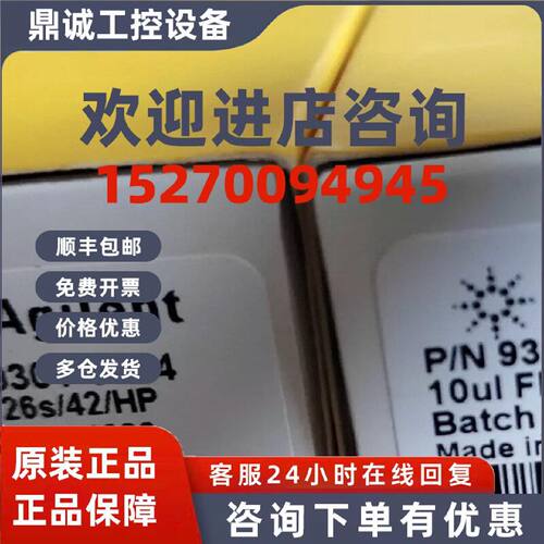 议价9301-0714 ALS 进样针，10 µL，固定式针头，26s/42/锥形针