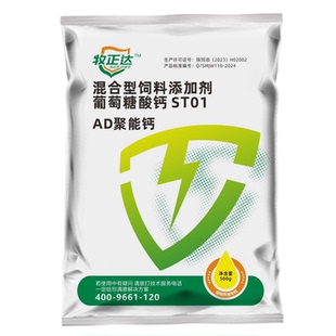 虾蟹脱壳素聚能钙水产养殖对虾补钙葡萄糖离子钙镁磷速补蟹硬壳宝