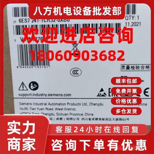议价6ES7241-1CH32-0XB0西门子RS485通信模块6ES72411CH320XB0全