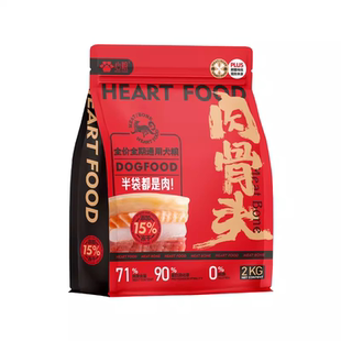 心粮红袋肉骨头冻干全价狗粮成犬幼犬大型犬泰迪金毛小型犬通用粮