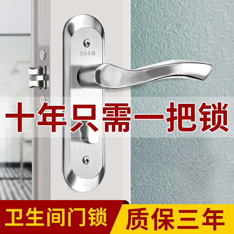 卫生间门锁厕所浴室门把手家用通用型室内洗手间单舌无钥匙铝合金