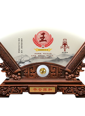 百家姓定制玉石屏风姓氏新家镇宅