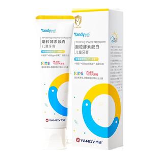 严迪儿童牙膏酵素靓白防蛀固齿2岁以上含氟宝宝防龋齿专用牙膏