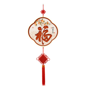 福字挂件2026新款春节挂饰新中式入宅玄关乔迁之喜高档中国结挂画