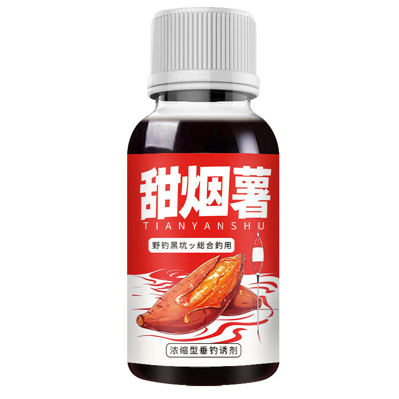 甜烟薯诱食开口钓鱼小药黑坑