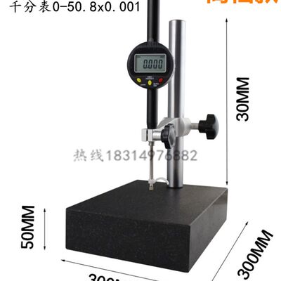大理石平台测量-0台座计1比测S高度座支架数显表测厚仪新度规