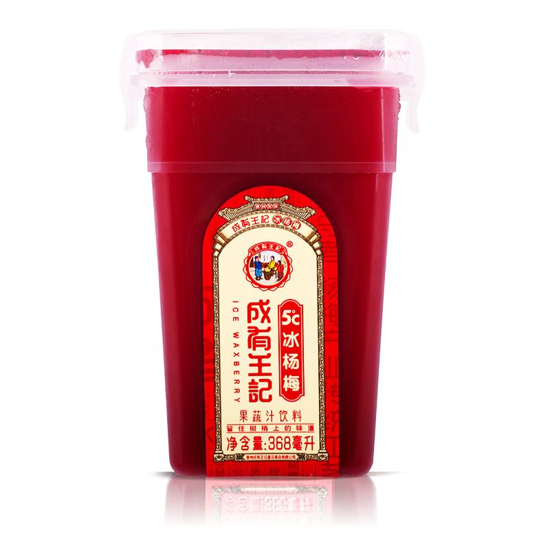 贵州成有王记杨梅汁果味饮料网红
