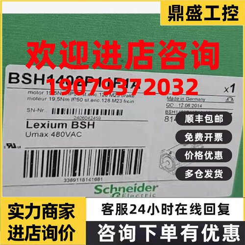 议价施耐德原装正品BSH1401P11A2A/BSH1402P11F1A/BSH1403P11A2A