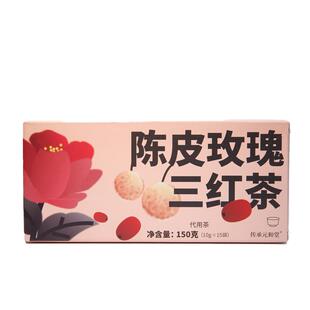 元和堂迷罗陈皮玫瑰三红茶女人养红女神茶桂圆红枣枸杞养生花茶